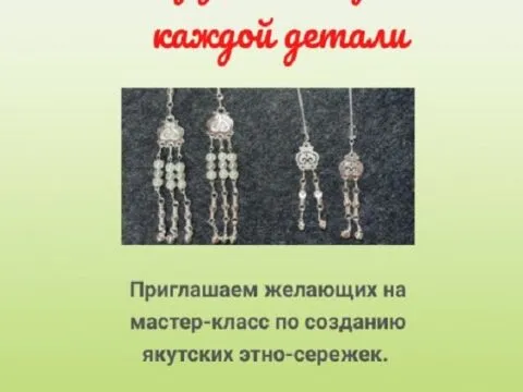 Сердце матери – в каждой детали