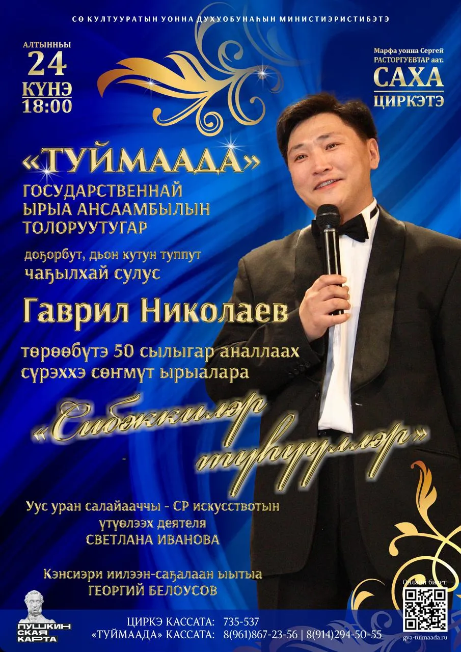 Сибэккилэр туhууллэр