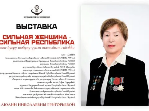 Сильная женщина – сильная Республика