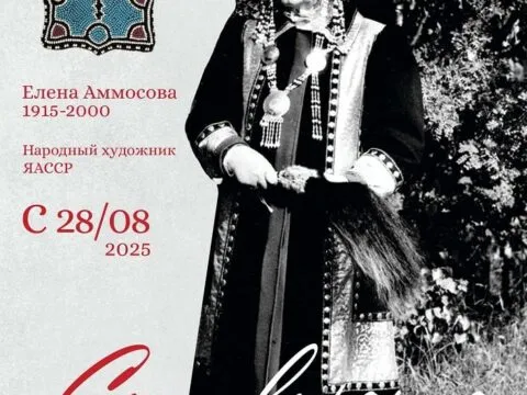 Выставка «Со-творение» народной мастерицы Елены Аммосовой - с 29 Августа 2 Со-творение