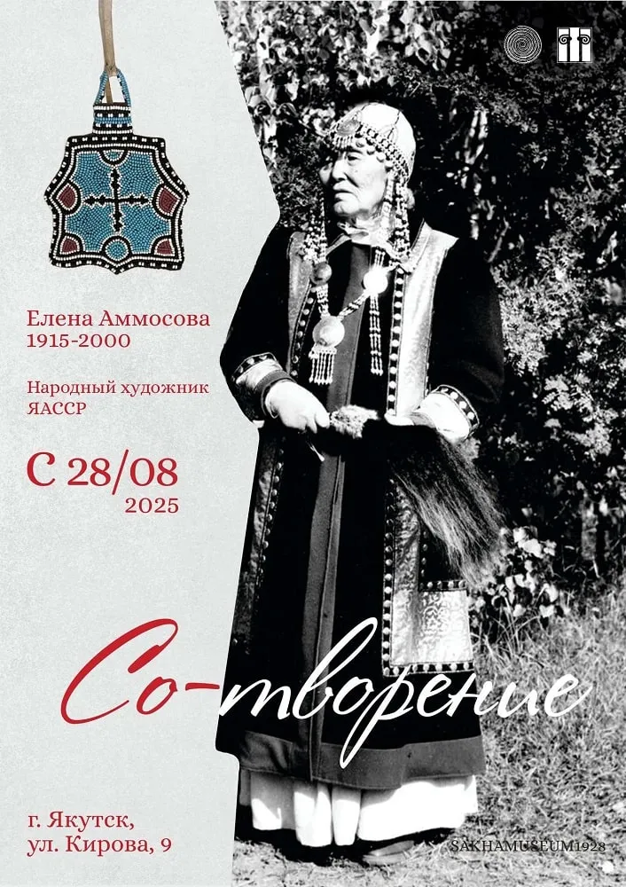 Со-творение