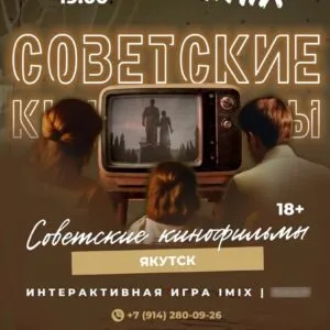 Советские кинофильмы 17