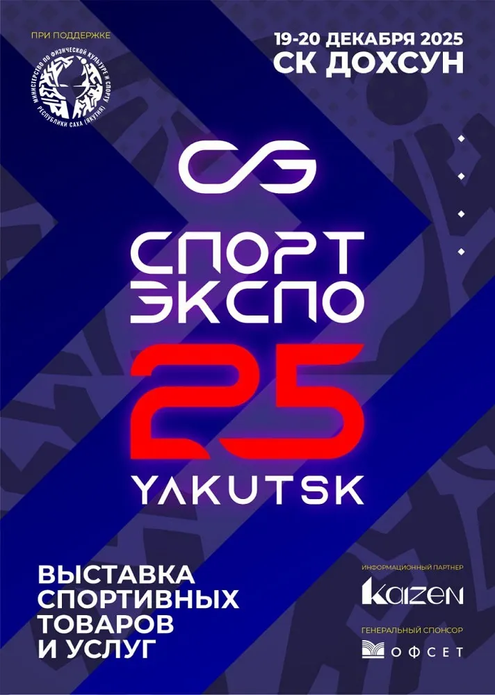 Спорт Экспо