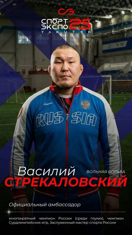 Спорт Экспо 2025 - 19,20 Декабря 12 Спорт Экспо 2025 - 19,20 Декабря