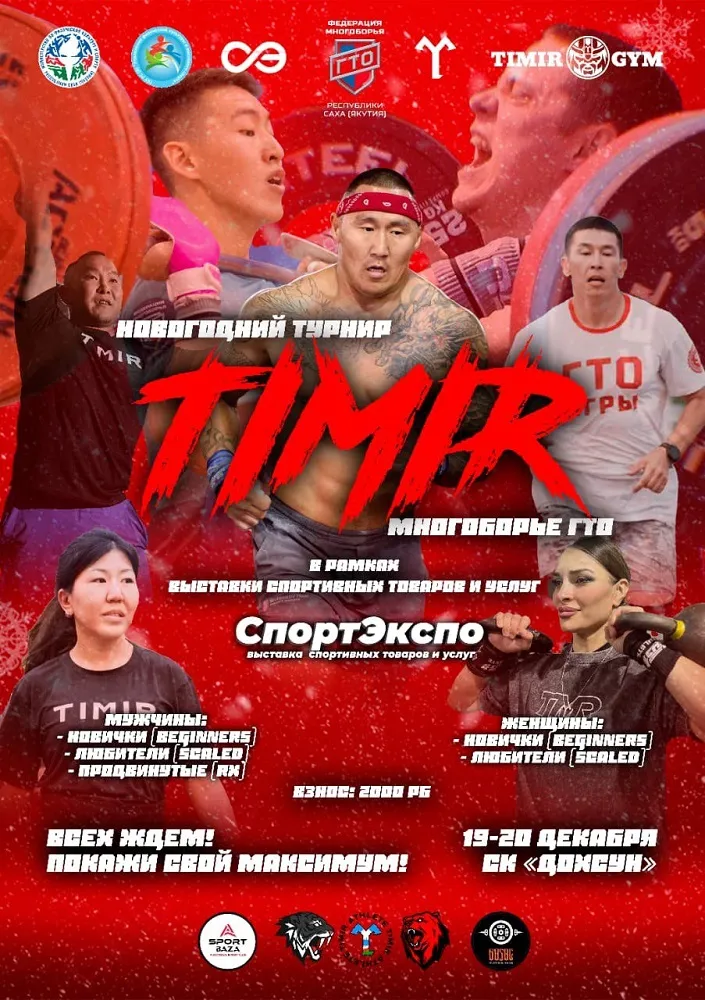 Спорт Экспо 2025 - 19,20 Декабря 16 Спорт Экспо 2025 - 19,20 Декабря
