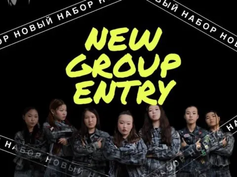 Студия танца ZAVOD - с 1 Января 4 ZAVOD