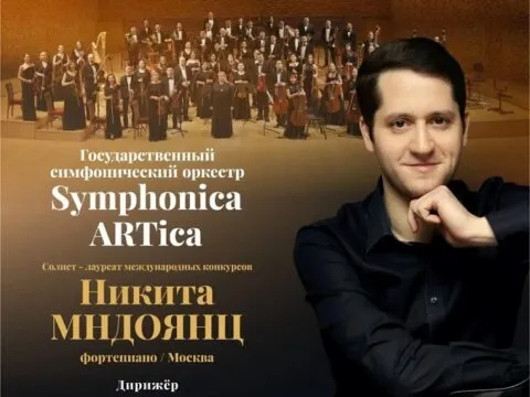 Symphonica ARTica и Никита МНДОЯНЦ - 22 марта