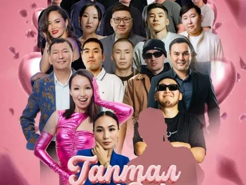 Концерт «ТАПТАЛ ХИТ» - 14 Февраля 3 ТАПТАЛ ХИТ