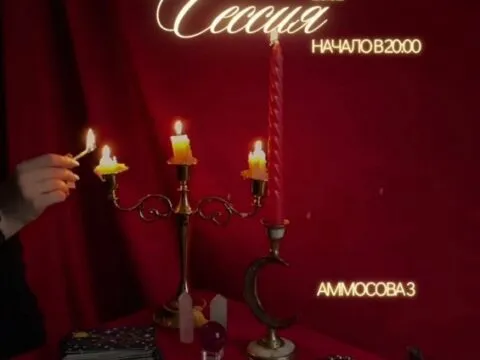 ТАРО СЕССИЯ