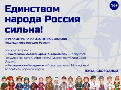 ТОРЖЕСТВЕННОЕ ОТКРЫТИЕ