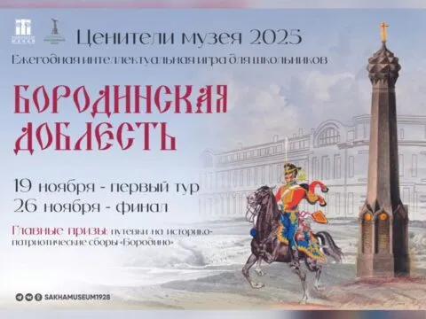 Ценители музея