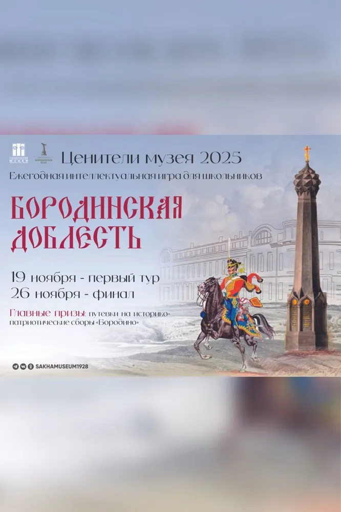 Ценители музея