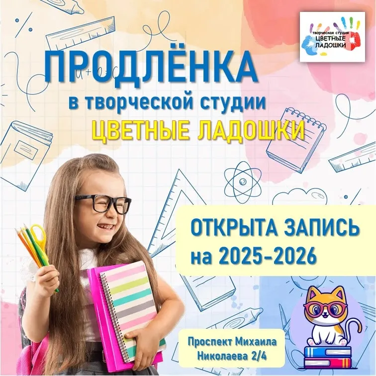 Цветные ладошки