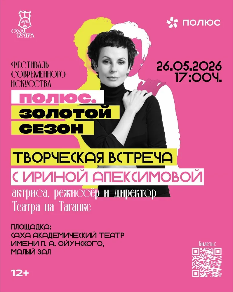 Творческая встреча с Ириной Апексимовой - 26 Мая