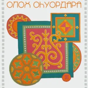 Узоры жизни