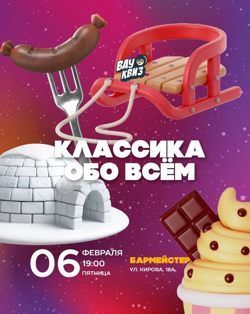 Вау Обо всем