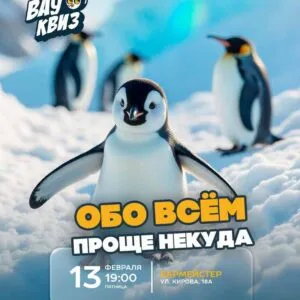 Вау Обо всем 13