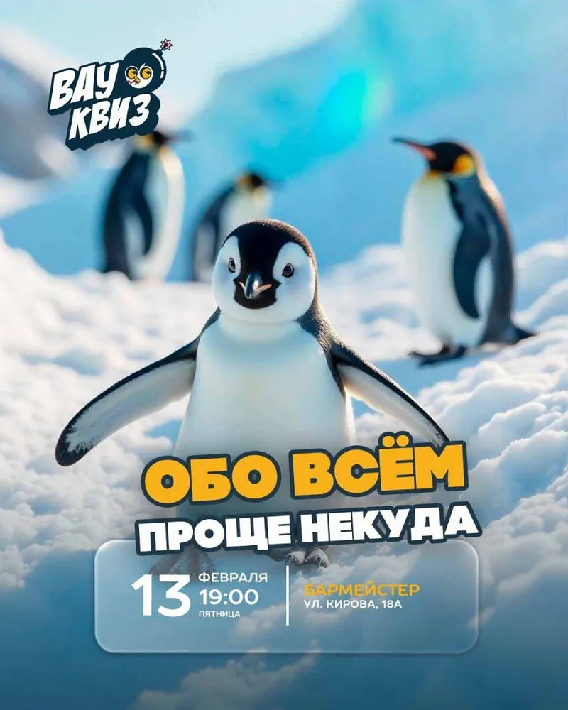 Вау Обо всем 13