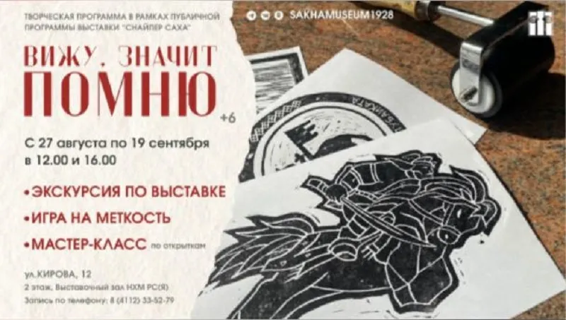 Вижу, значит помню