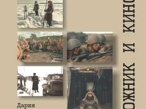 Визуальные метафоры художник и кино