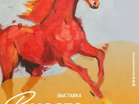 Вместе победим