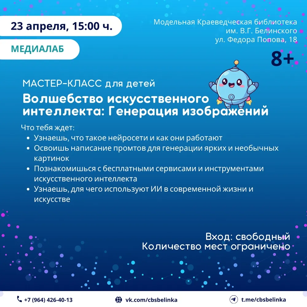 Волшебство искусственного интеллекта Генерация изображений