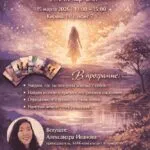 Возвращение к себе