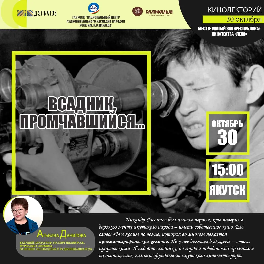 Всадник промчавшийся