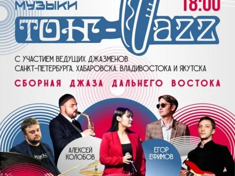 Всероссийский фестиваль