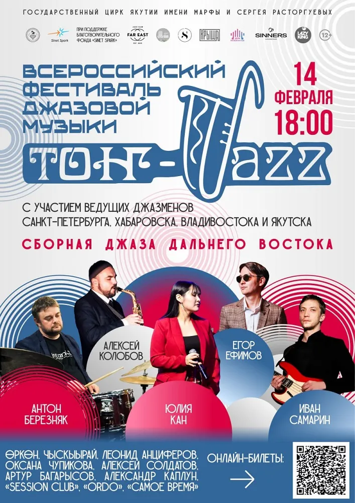 Всероссийский фестиваль