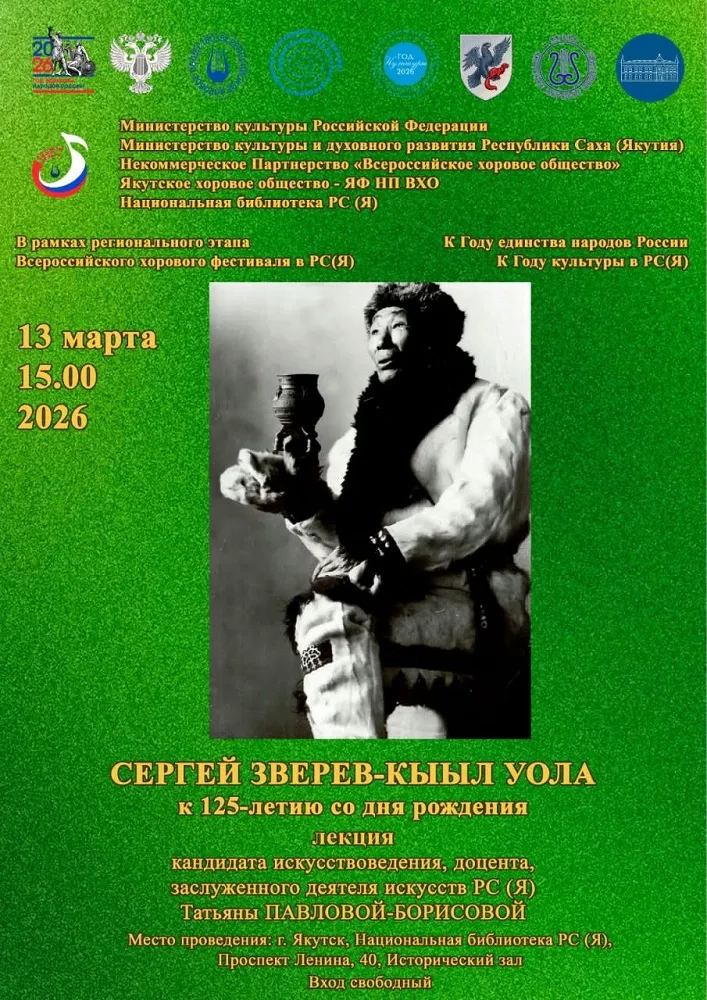 Всероссийский хоровой фестиваль 2026