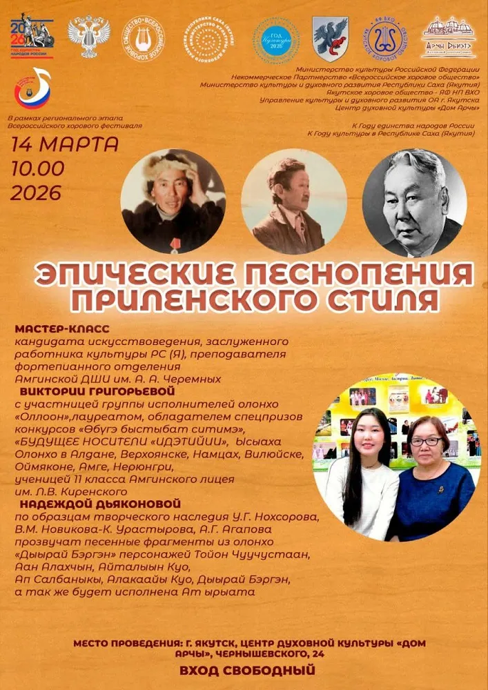 Всероссийский хоровой фестиваль 2026