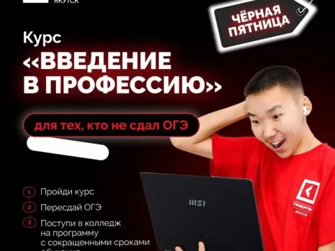 Курс «Введение в профессию» - с 18 Ноября 4 Введение в профессию