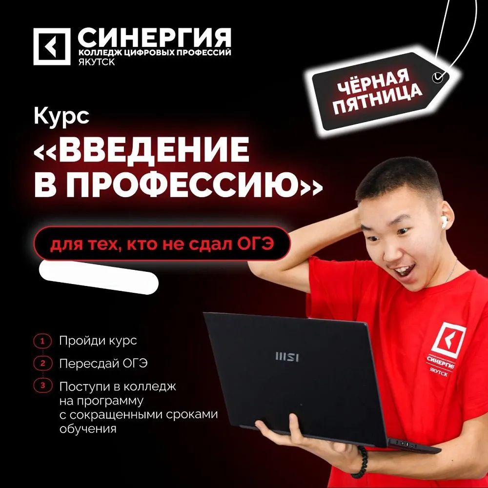 Введение в профессию