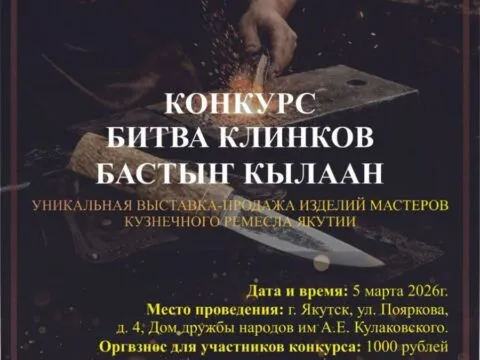 Выставка-ярмарка кузнецов