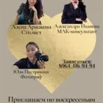 Девичник «Я-Женщина» - 9 ноября 68 Я-Женщина