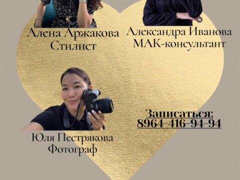 Девичник «Я-Женщина» - 23 Ноября 2 Я-Женщина