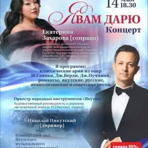 Я вам дарю