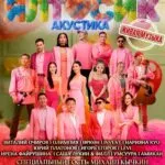 ЯЛТОСИК. АКУСТИКА