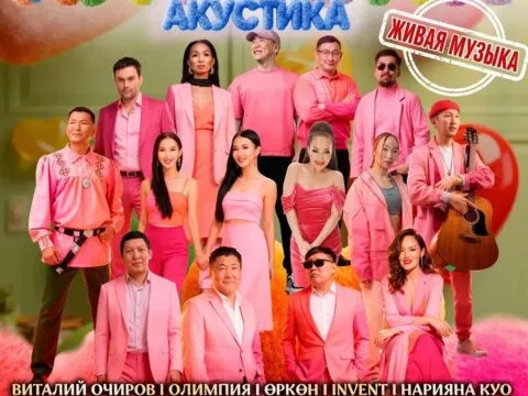 ЯЛТОСИК. АКУСТИКА