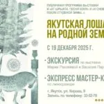 Якутская лошадь на родной земле