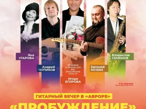 Яна Угарова и друзья