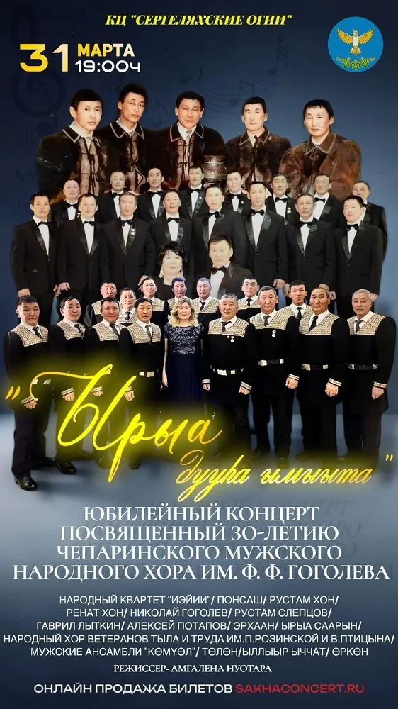 ЫРЫА ДУУhА ЫМЫЫТА