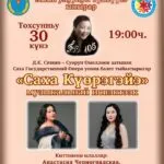 ЗЕМЛЯЧЕСТВО АМГИНСКОГО УЛУСА - 30 Января 66 ЗЕМЛЯЧЕСТВО АМГИНСКОГО УЛУСА