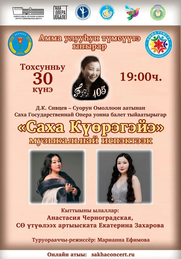 ЗЕМЛЯЧЕСТВО АМГИНСКОГО УЛУСА