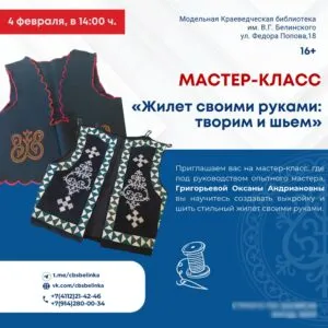 Жилет своими руками творим и шьем