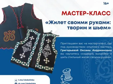 Жилет своими руками творим и шьем