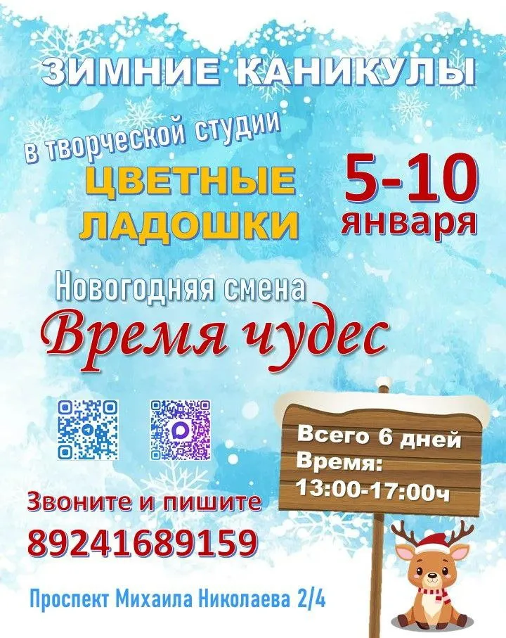 Зимние каникулы