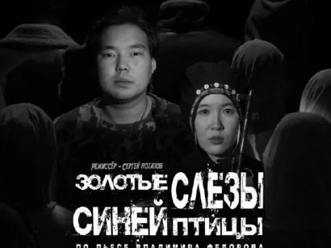 Золотые слезы синей птицы