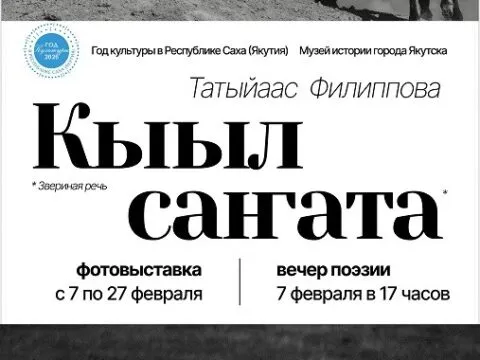 Звериная речь